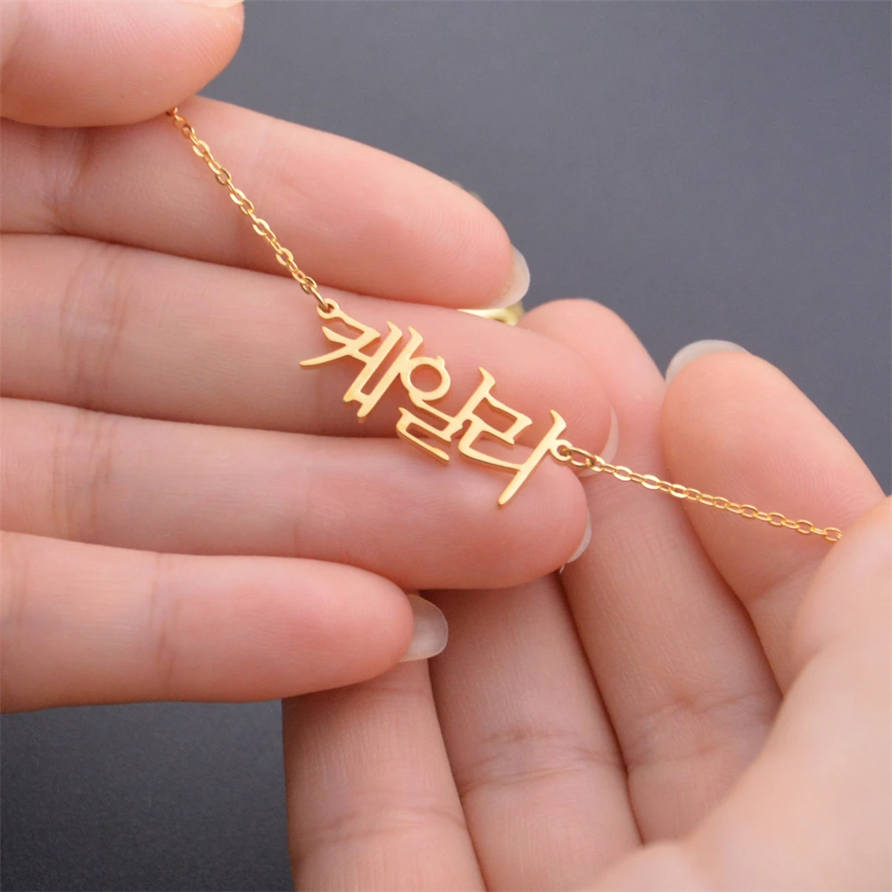 Customized Korean Name Bracelet Best Friend Pulseras Personalized Nameplate Bracelet Christmas Gift for Sister Mom Kpop Jewelry