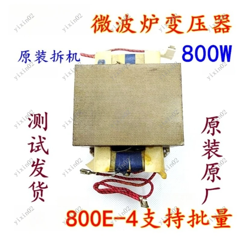 800W Microwave Tran…