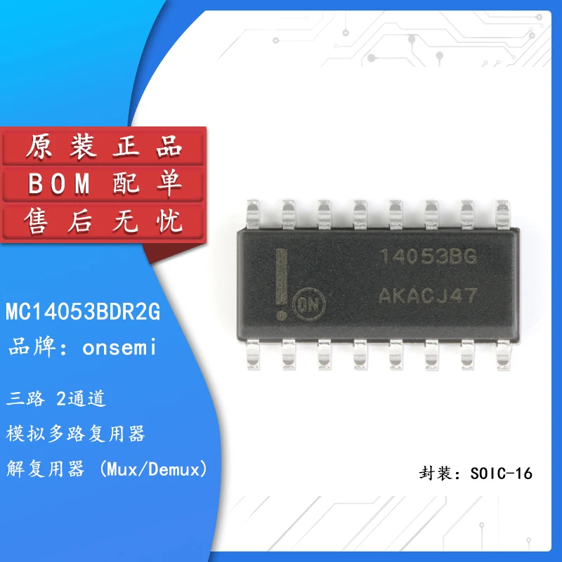 10pcs Original authentic MC14053BDR2G SOIC-16 three-way 2-channel analog multiplexer chip