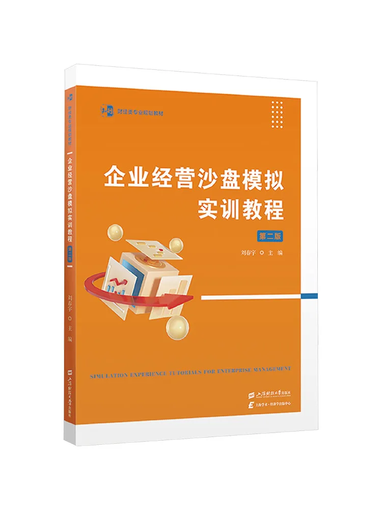 Book-Winshare Business Management Sandbox Simulation Training Tutorial Deuxième édition