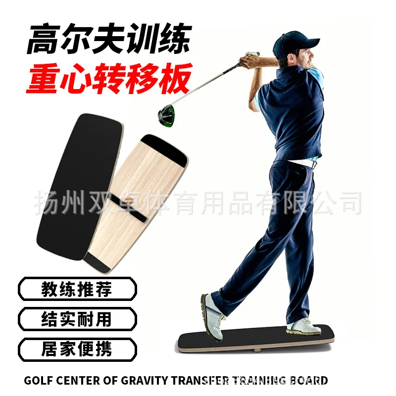 Shift The Balance Plate of The Golf Center of Gravity To Improve Balance and Stability of The Swing Practitioner