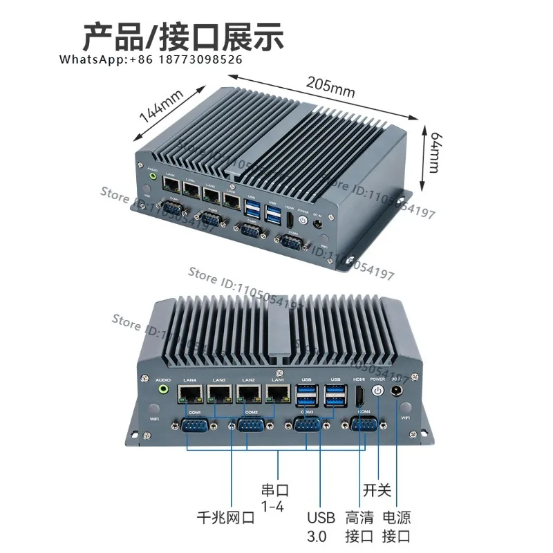 Small host i5-8250U i7-10510U with four and six serial ports, fanless small server