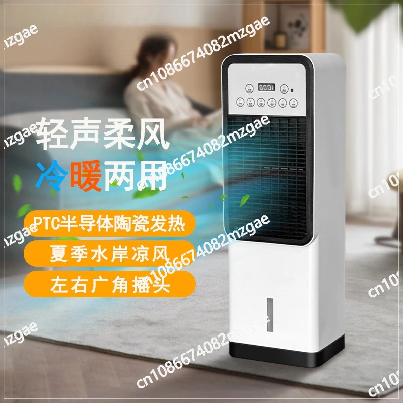 Vertical air conditioner fan Household cooling fan Energy-saving small air conditioner Water cooler 220V hot and cold with ice