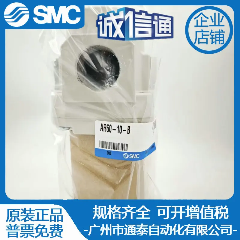 

2025 SMC Original Genuine Pressure Reducing Valve AR50-06-B. AR50-06BG-B. AR60-10-B Spot!