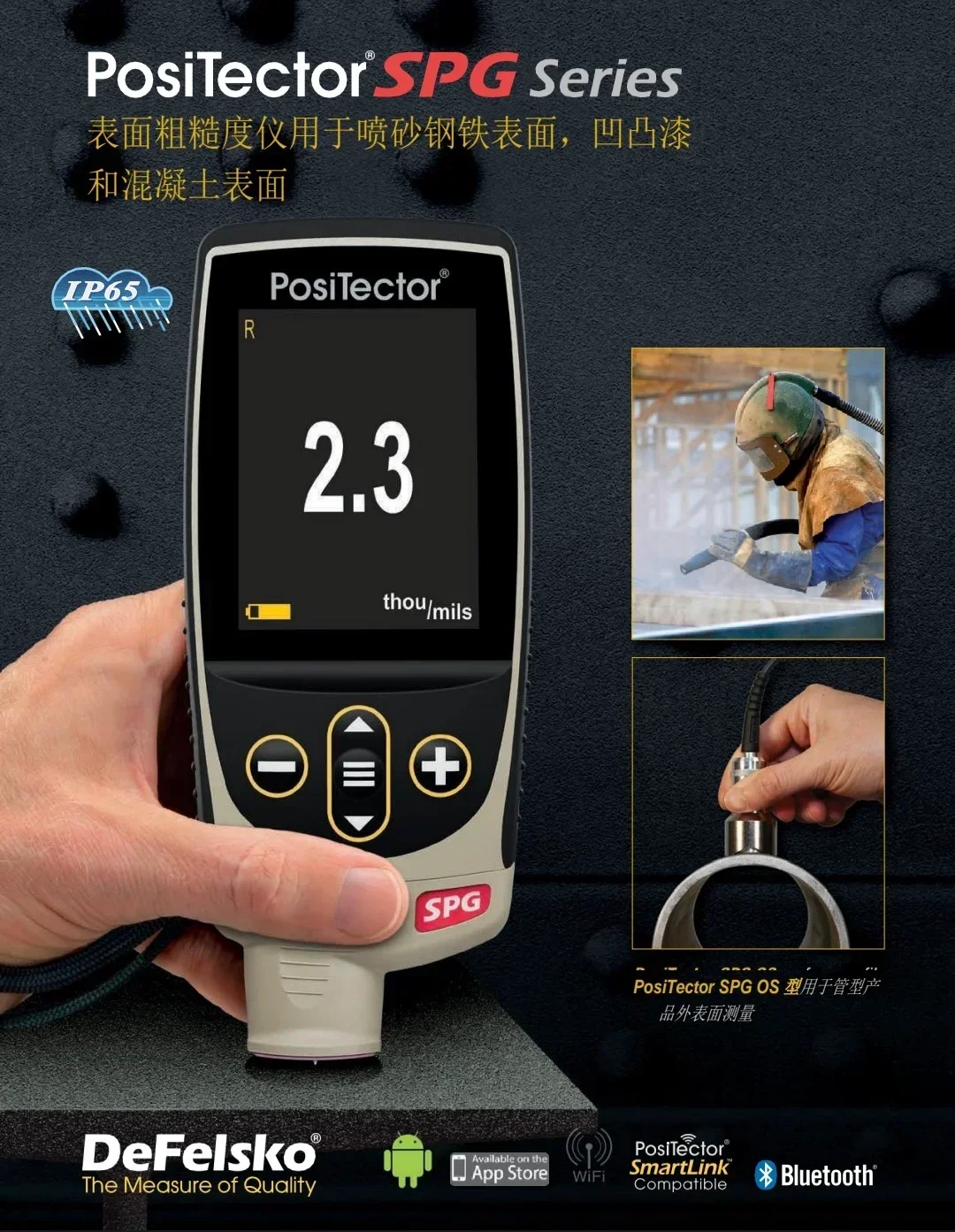 

Цифровой датчик поверхностного профиля Defelsko, тестеры шорсткости поверхности с регистрацией данных SPGS1 Positector 60002025