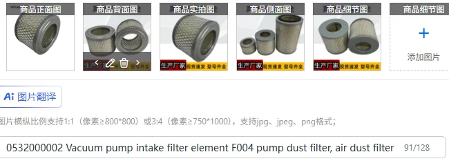 0532000002 Vacuum pump intake filter element F004 pump dust filter, air dust filter element