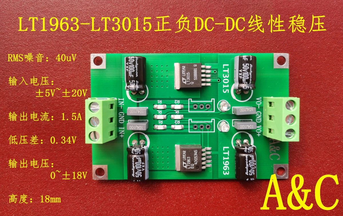 LT1963A/LT3015 Module: Positive and Negative Pressure DC-DC Precision Low-Noise Linear Regulated Power Supply