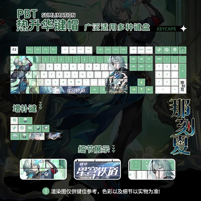 

Anaxa keycaps 2D game peripheral 108 keycap keyboard PBT five sided thermal sublimation