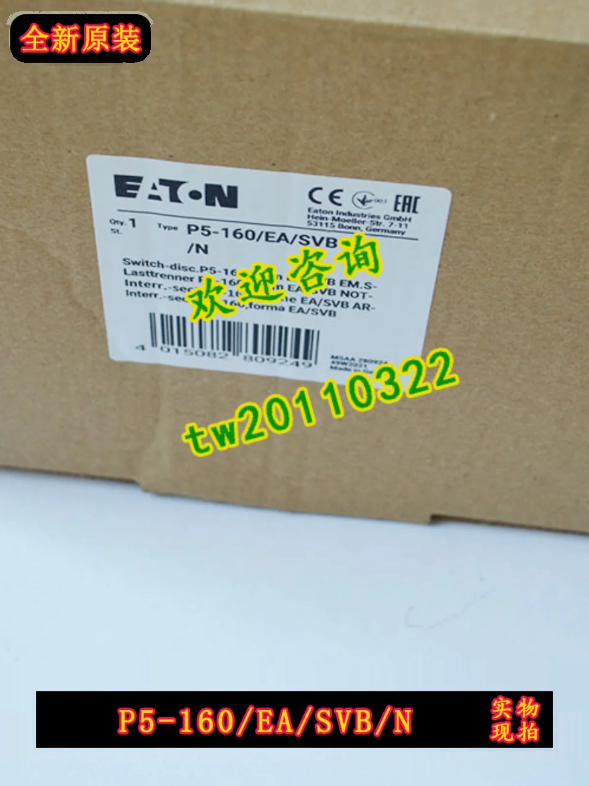 [Physical Photo] Spot P5-160/EA/SVB/N Eaton EATON-Muller, Load Isolation Switch