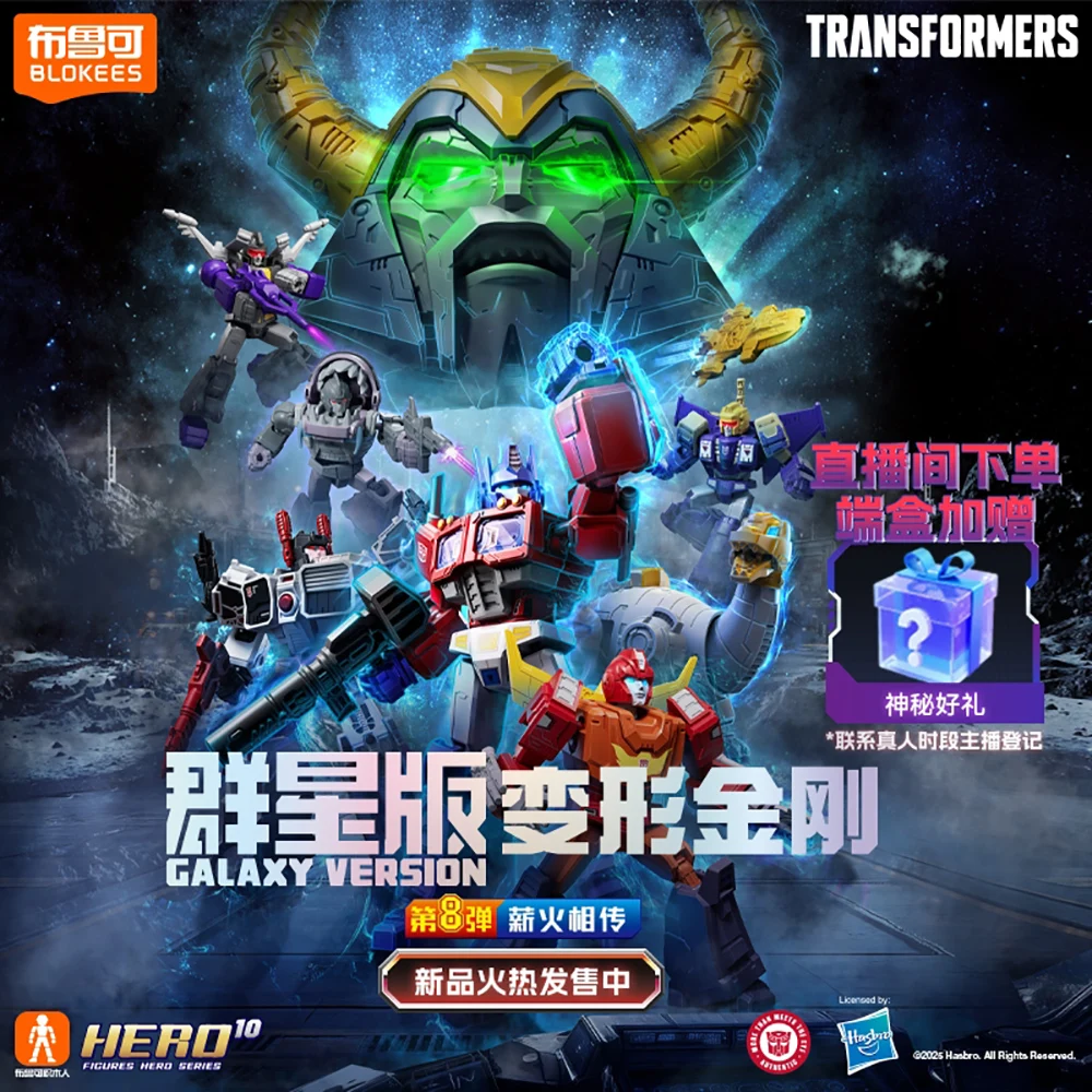 ألعاب Blokees Transformers الأصلية Galaxy Version Blind Box Optimus Prime القابلة للجمع ألعاب عصرية هدايا العيد للأولاد