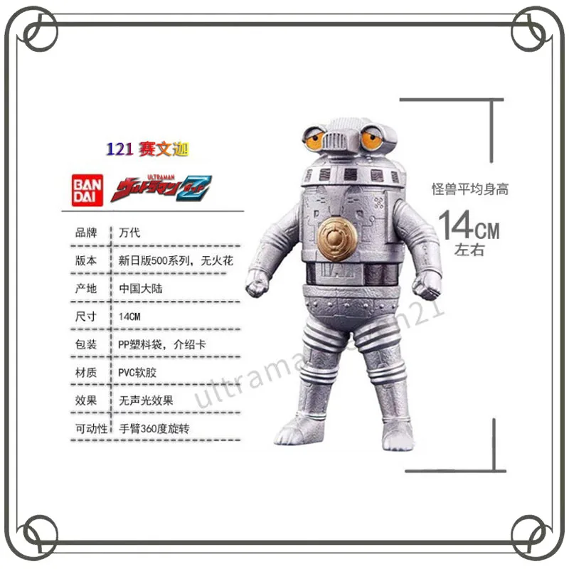 

BANDAI Ultraman 500 Series Sevenger Soft Rubber Doll Action Figure Model Kids Toy Christmas Gifts Collectible Toy