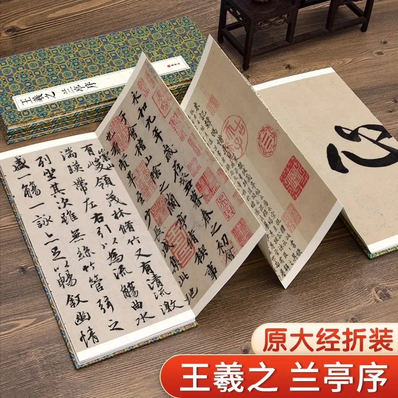 Lantingji Xu Running Script Copybook for Practice | Chinese Brush Pen Calligraphy Tutorial | Tracing Book for Adults Beginners