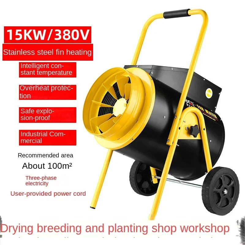 

Большой модернизированный вентилятор отопления, промышленный мощный электрический вентилятор отопления, мастерская, культура, сушка, обогреватель большой площади