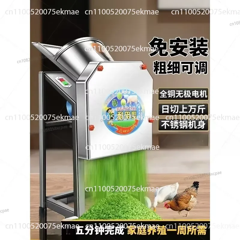Vegetable Shredder, Grass Mill, Feed Crushing, Breeding, Feeding, Chickens, Ducks and Cattle Small Machines for Household Use