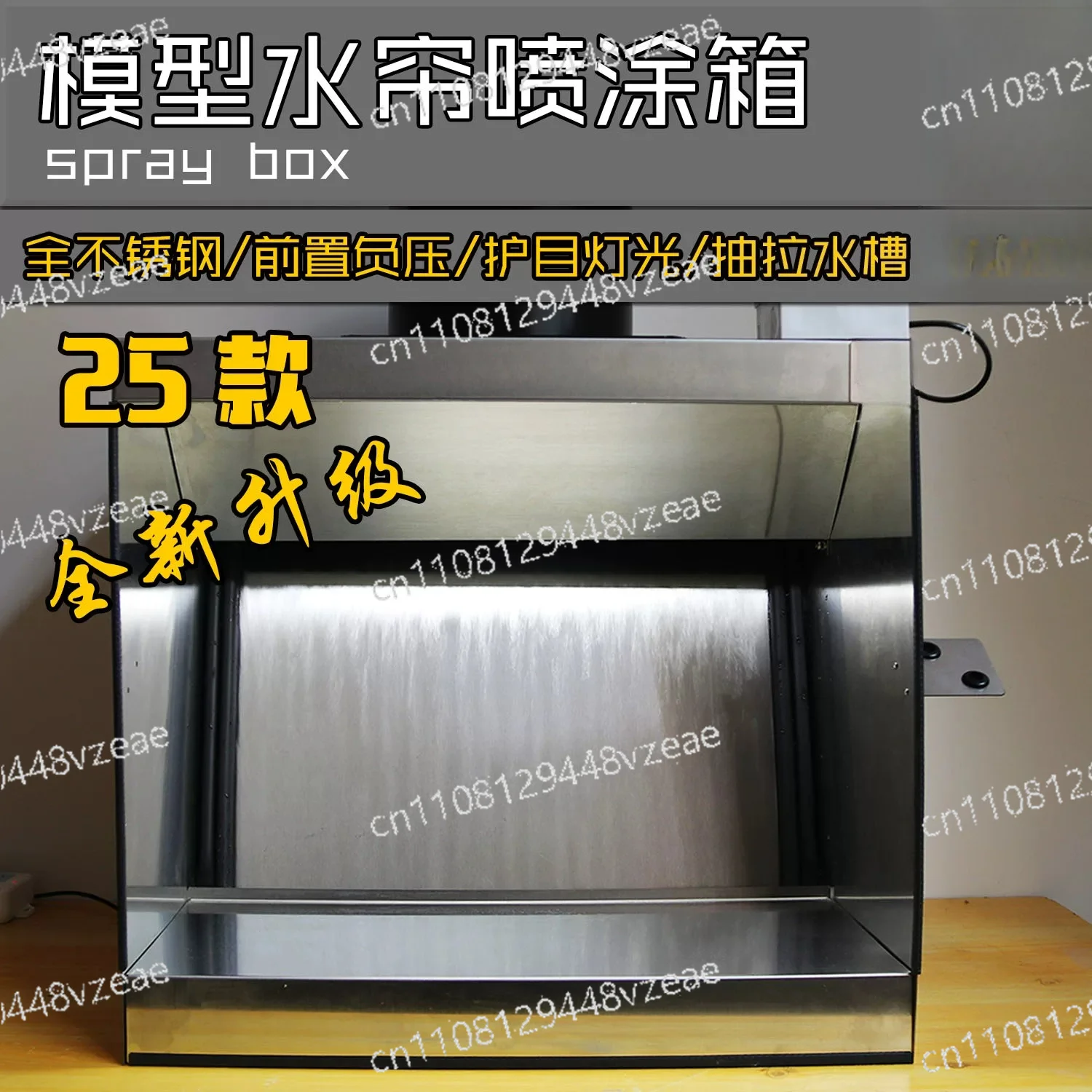 Steel Ventilation Ceramic Spray Glaze Water Curtain Cabinet Water Curtain Box Model Painting and Coloring Civil Stainless