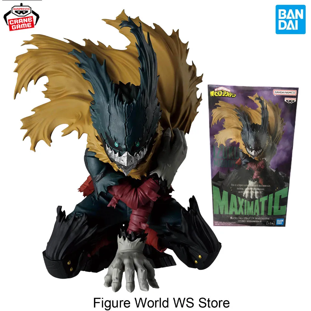 

BANDAI My Hero Academia MAXIMATIC IZUKU MIDORIYA III. Authentic Figure Model