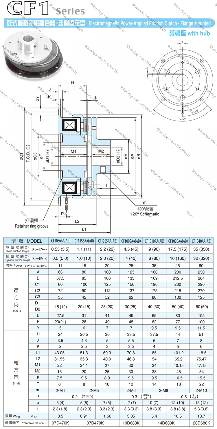 CHAIN TAIL Taiwan Imported Clutch CF12S5AA CF12S5AB Single Plate Electromagnetic Clutch DC24V 20W