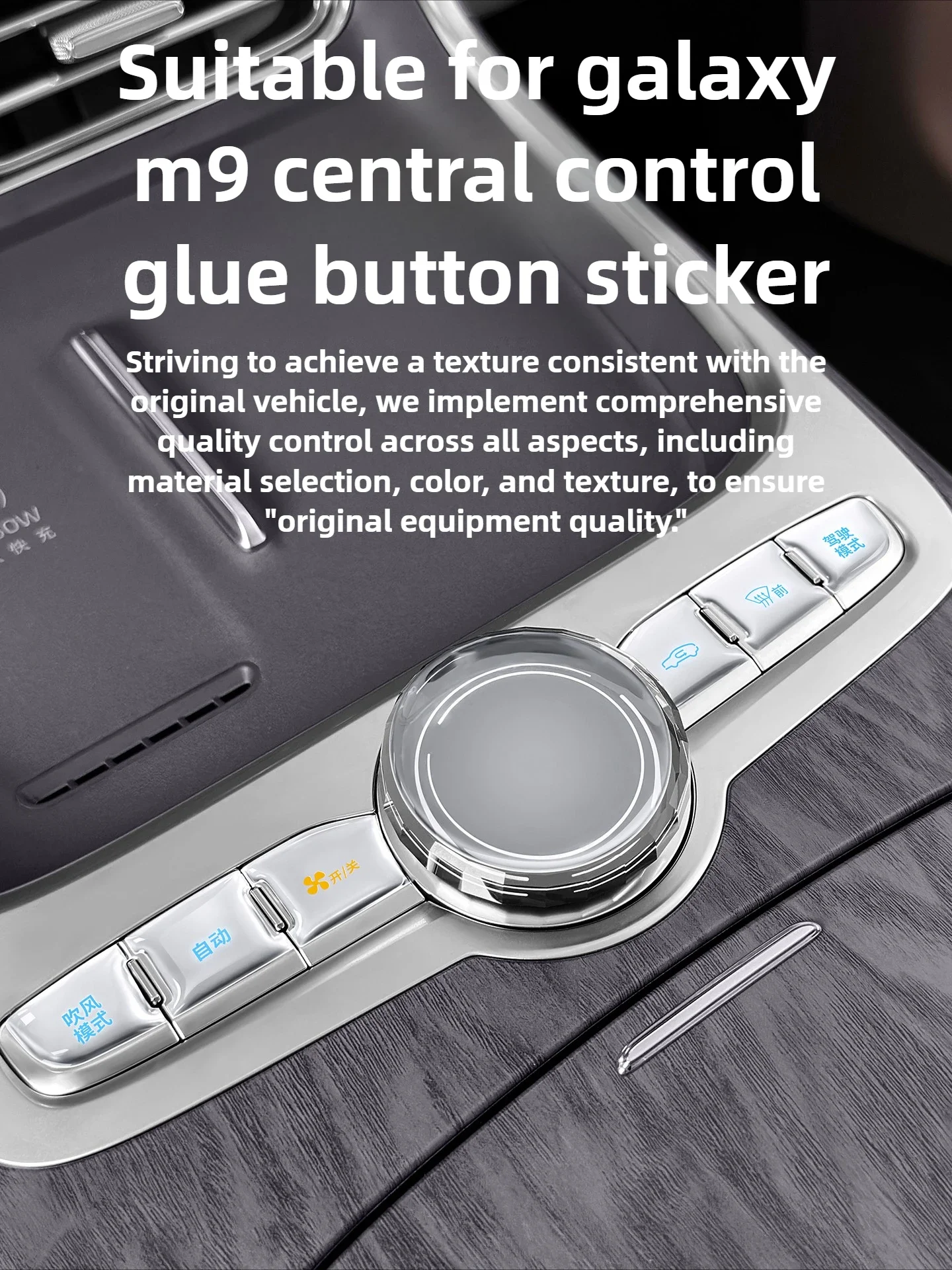 For Geely Galaxy M9 Center control button dropper protective sticker center console decorative protective patch supplies