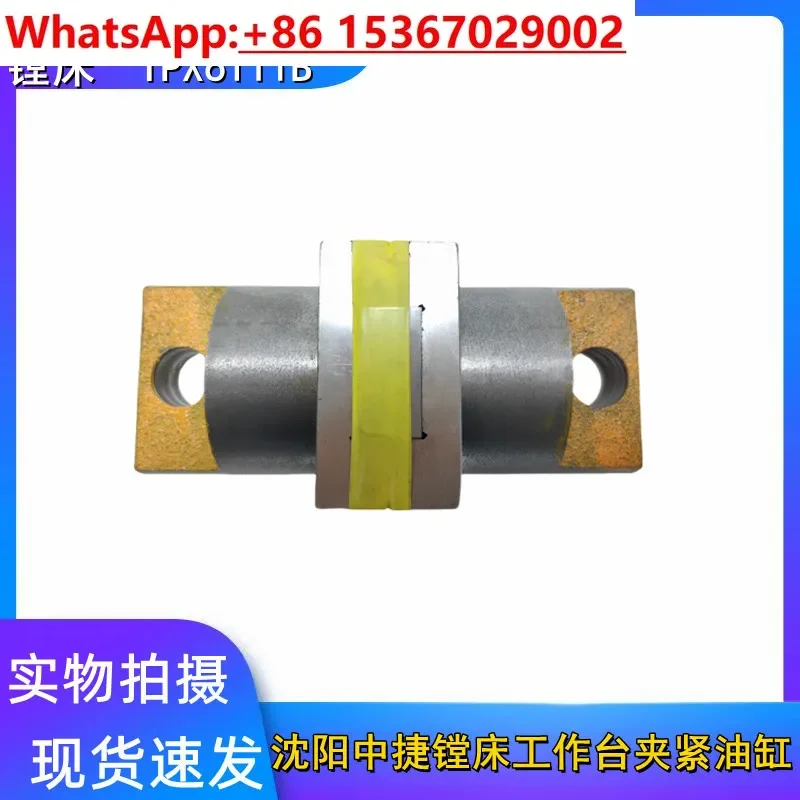 Zhongjie Boring Machine Parts TPX6111B T6111B Workbench Clamping Cylinder, Clamper, Locking Cylinder