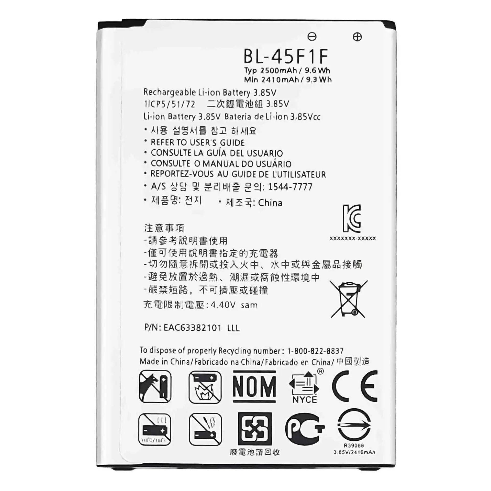 BL-45F1F  High Quality Replacement Battery For LG K8 K9 M200N X240 US215 Aristo 2 K7i  K7 K4 M160 Phoenix 3 New Bateria