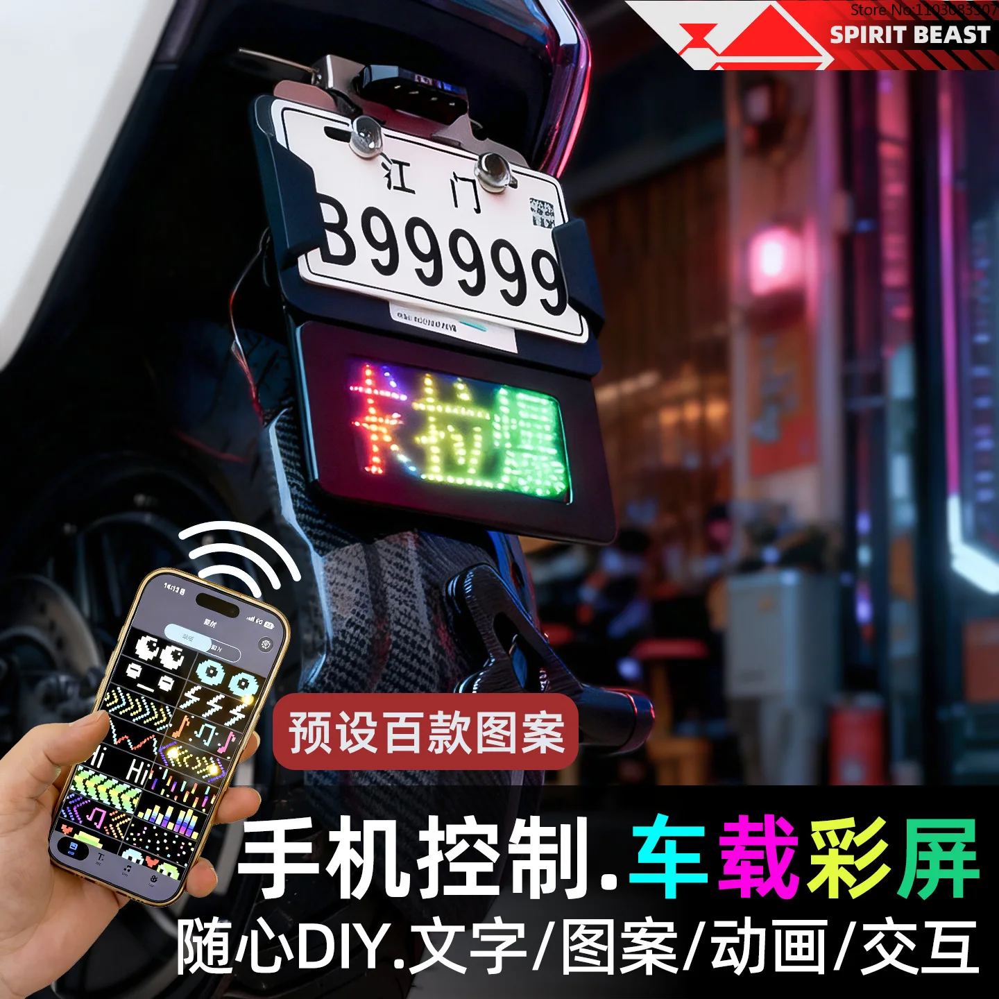 

Spirit Beast Car Mounted LED Display Mobile Control Electric Vehicle LED Screen DIY Motorcycle Devil Eye Screen Accessories