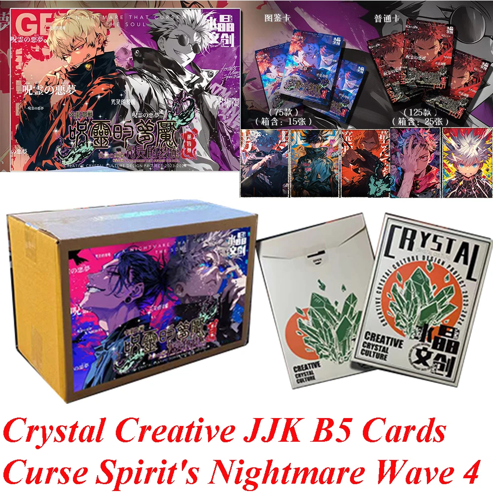 Jujutsu Kaisen B5 Cards Crystal Creative Curse Spirit\'s Nightmare Wave 4 Anime Gojo Satoru Fushiguro Megumi Itadori Game Cards