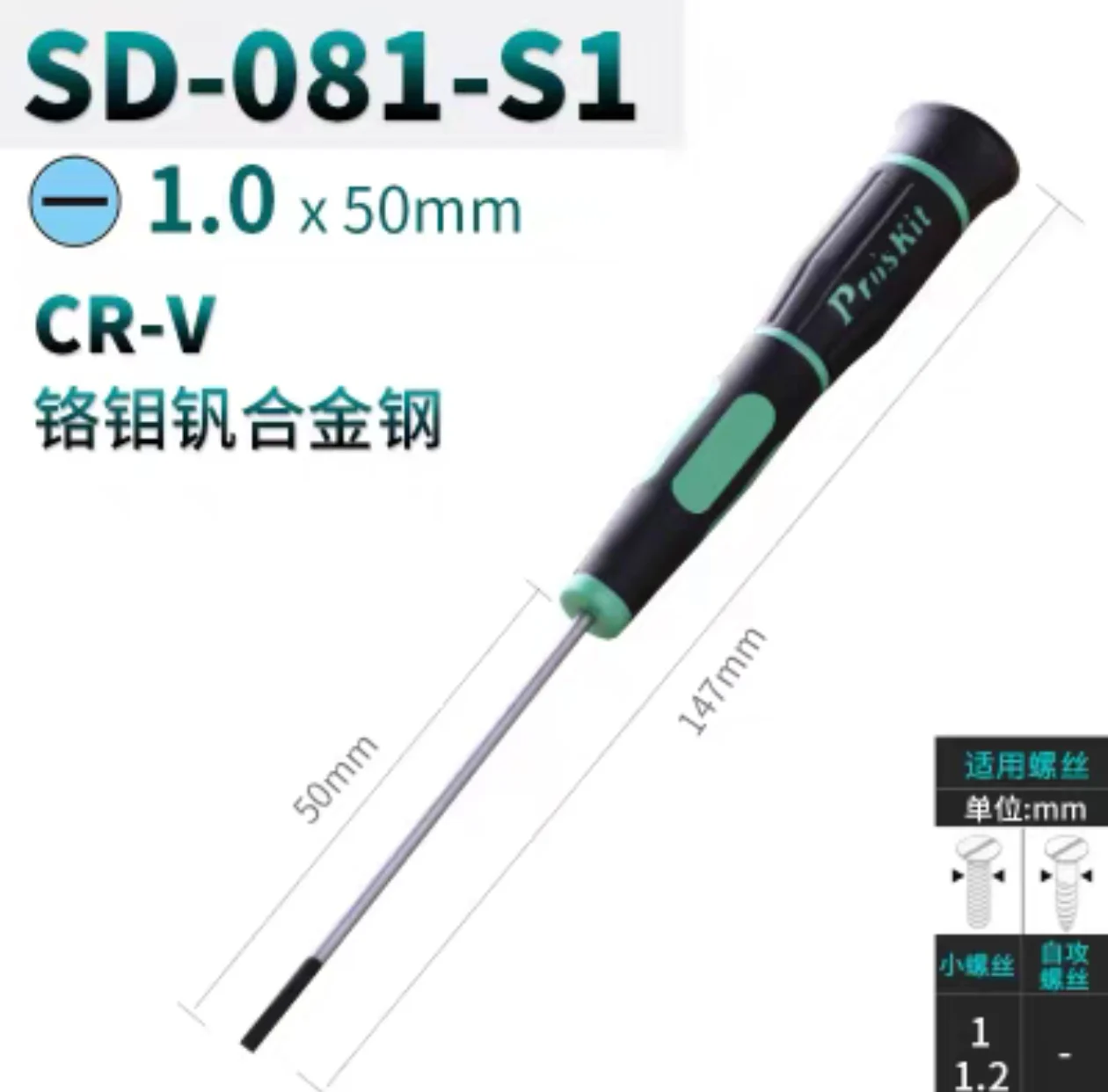 

Pro'skit Small Cross and Flat Head Screwdriver Set for Mobile Phones Clocks Watches and Glasses Precision Repair