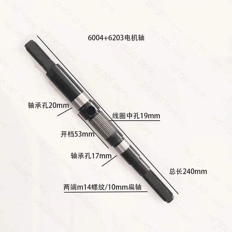 Electric Motorcycle Electric Vehicle 275/230 Long M16/m14 Thread 10 Flat 7 Hole Shaft Rod Open 53MM Motor Central Shaft