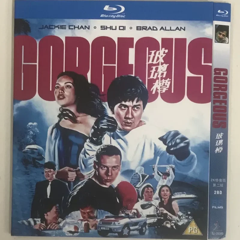 Classic Old Movie Glass Bottle Collectors Edition BD Blu-ray Disc