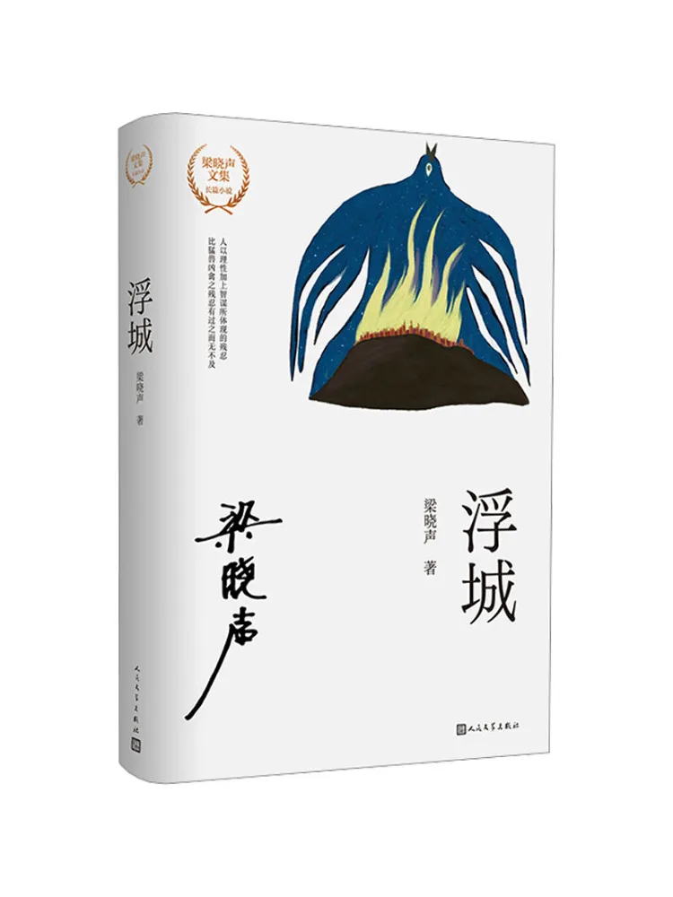 

Книга «Плавучий город» (Winshare)