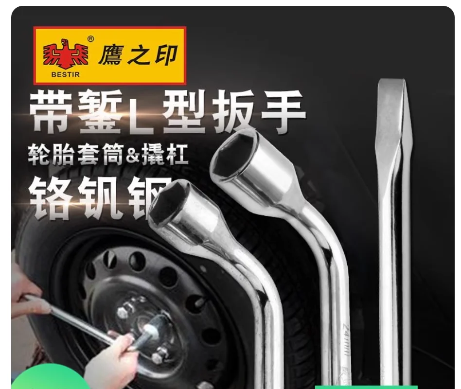 

BESTIR tool L-type socket spanner wrench with chisel chrome vanadium steel 325mmL 17mm 19mm 21mm 22mm 23mm 24mm car tool