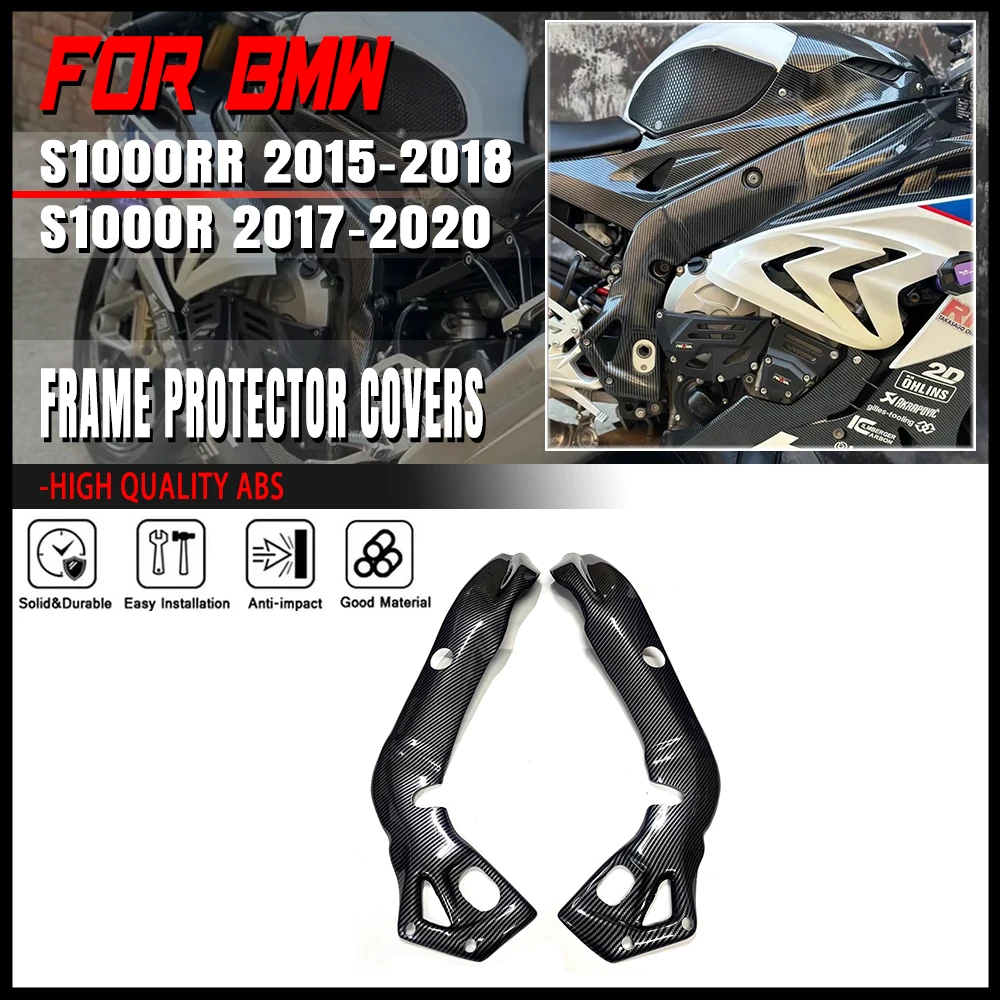 

Для BMW S1000RR 2015-2018 S1000R 2017-2020 крышка рамы мотоцикла в защитных ограждения обтекатель