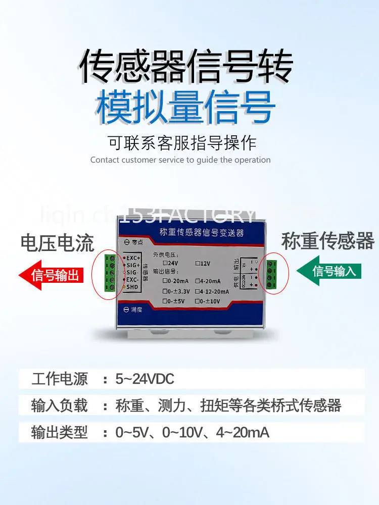 

Pressure Transmitter Module Load Sensor Signal Current Amplifier Transmitter 0-5V0-10V4-20mA