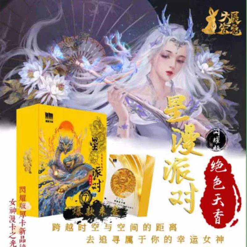 

Anime Goddess Series Collectible Cards Starry Party Wave 7 Holo Foil Numbered Cards Premium Metal Acrylic Gift