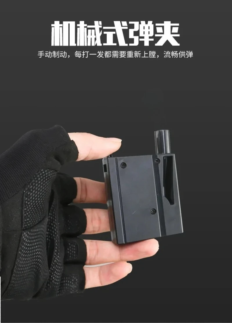 수동 발사 장난감 총 AWM 제일라 인공 모델 젤 볼 발사 가능 소년 게임 장난감