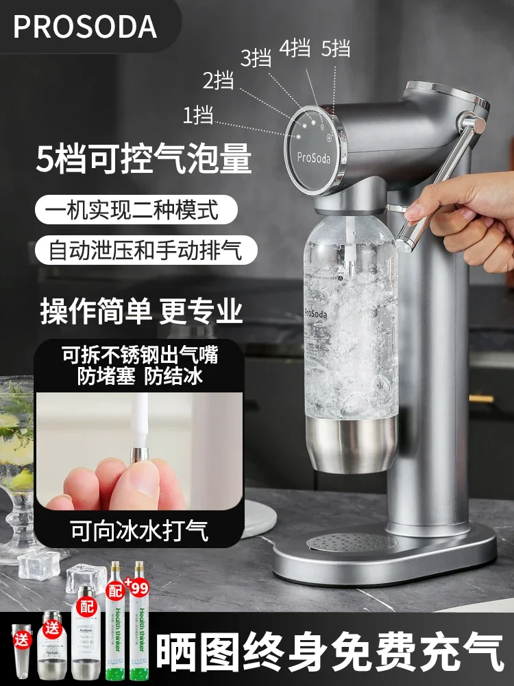 Sparkling water machine, soda water machine, carbonated drink, cheer cola, home bubble machine, milk tea shop commercial