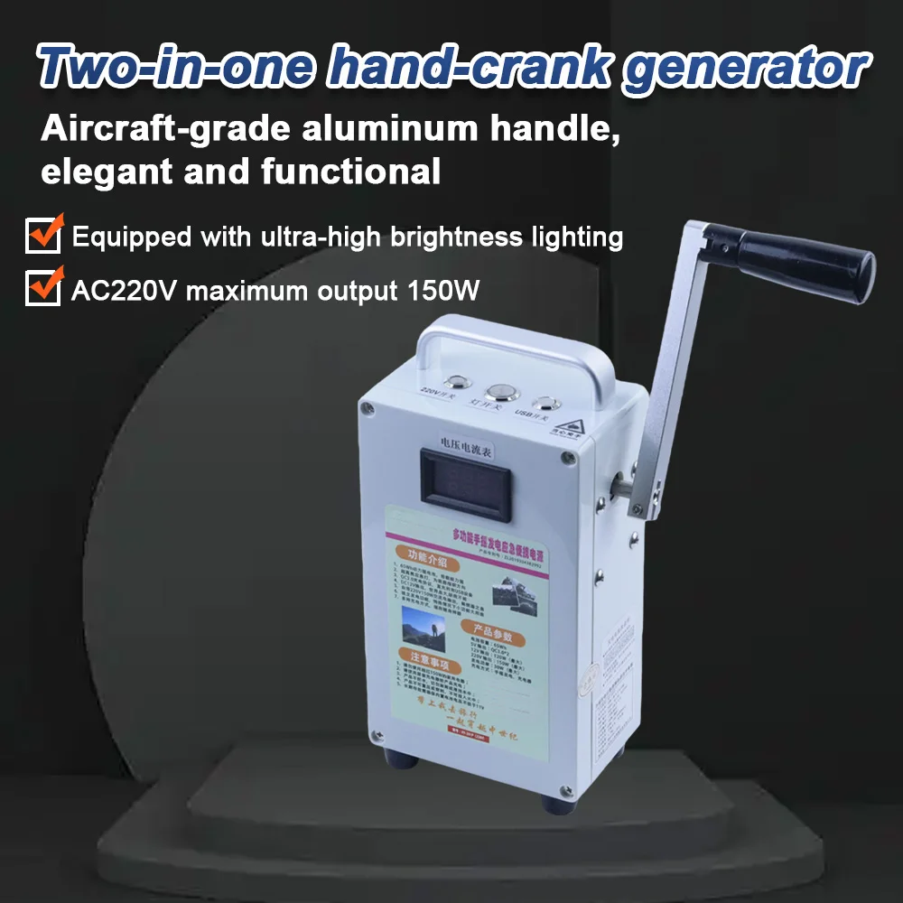 XY-201P Hand Crank Generator, Portable 220V Manual Power Generator, Silent Emergency Power Supply
