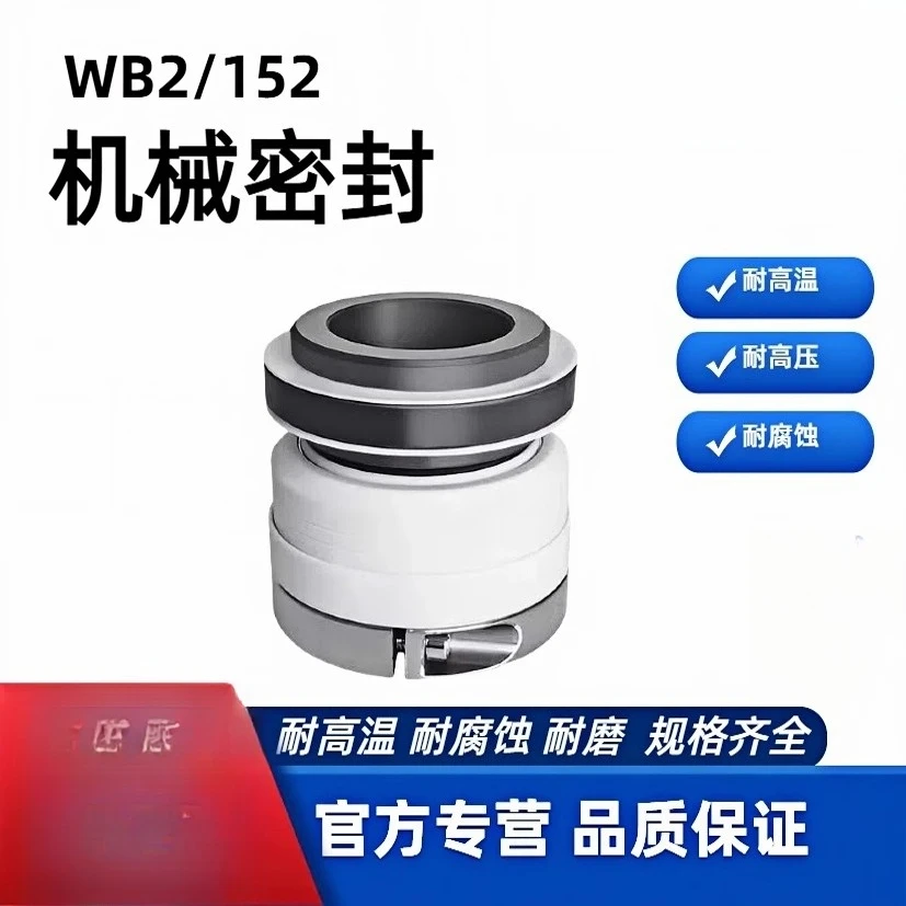 Silicon Carbide Mechanical Seal WB2/152-35/40/45/50-80 PTFE Chemical Pump Shaft FSB/IHF/SIC Corrosion Resistant