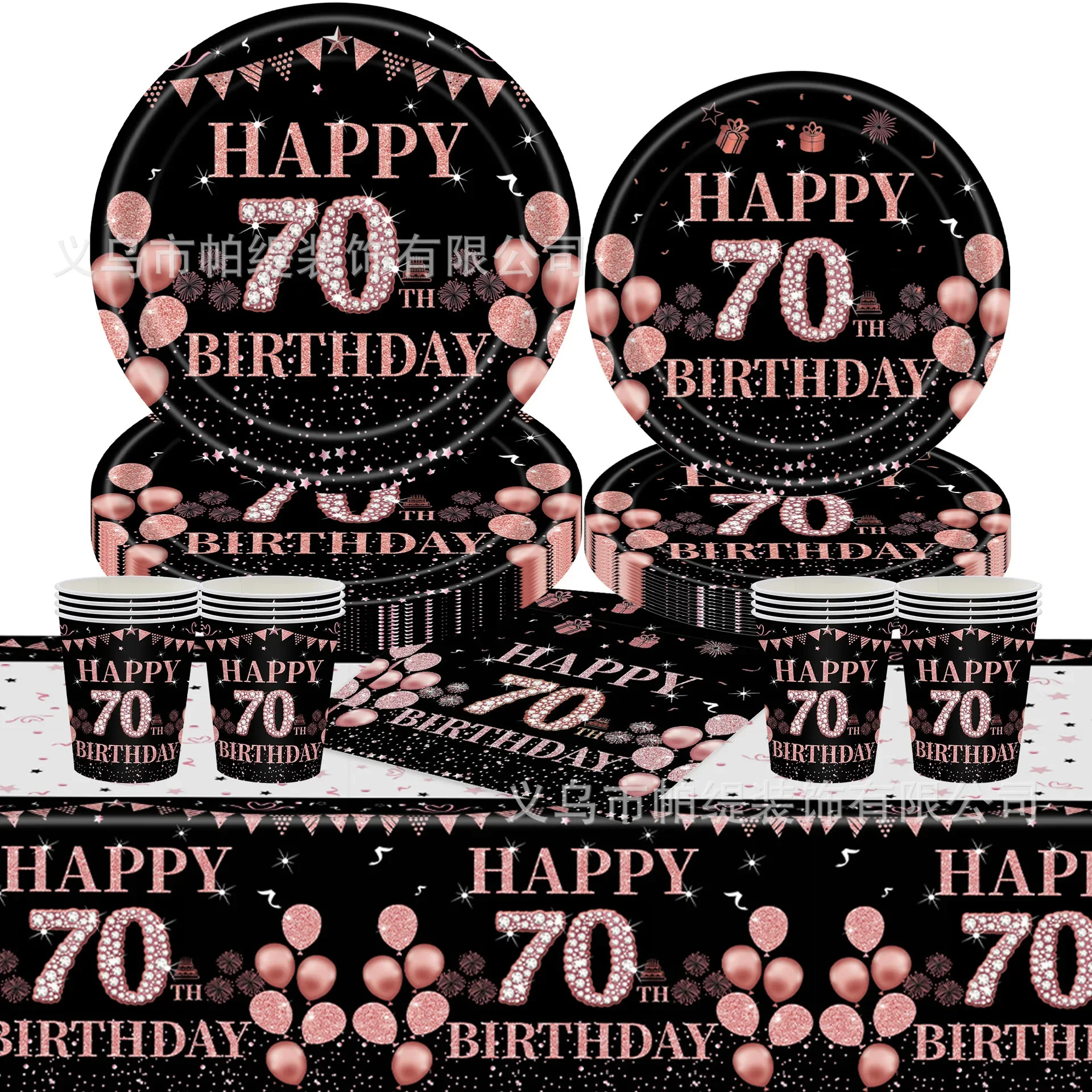 Black 70 Years Old Birthday Party Supplies 70th Happy Birthday Cups Plates Napkins Tablecloths Adult Anniversary Festival Decor