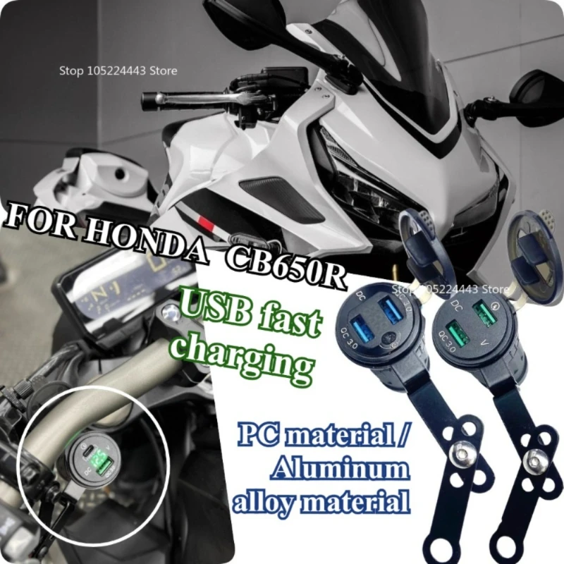 لهوندا CB650R USB شحن سريع شحن الجهد عرض-المركبة الأصلية تعديل غير المدمرة-الكمبيوتر/مادة الألومنيوم #1