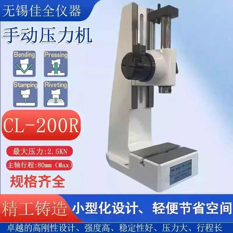 Hand press CL-100 200 300R stamping machine Hand beer machine with return self-locking gear rack type