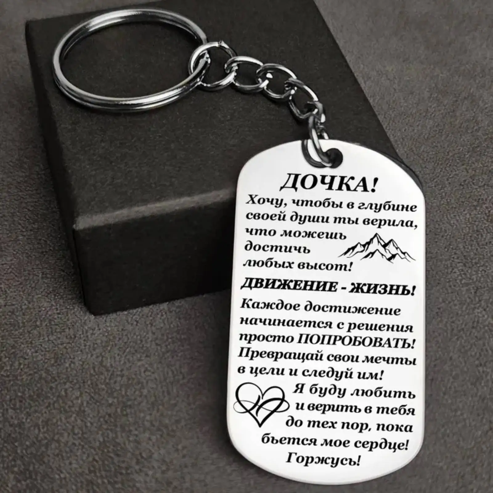 Russische gravierte Hundemarke aus Edelstahl, Schlüsselanhänger, Hochzeitsschlüsselring, bedeutungsvolles Souvenirgeschenk für Frauen – Detail 8