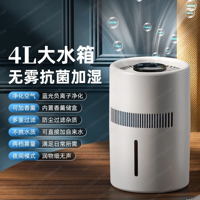 umidificatore-antibatterico-senza-nebbia-sterilizzatore-per-la-purificazione-dell'aria-da-tavolo-domestico