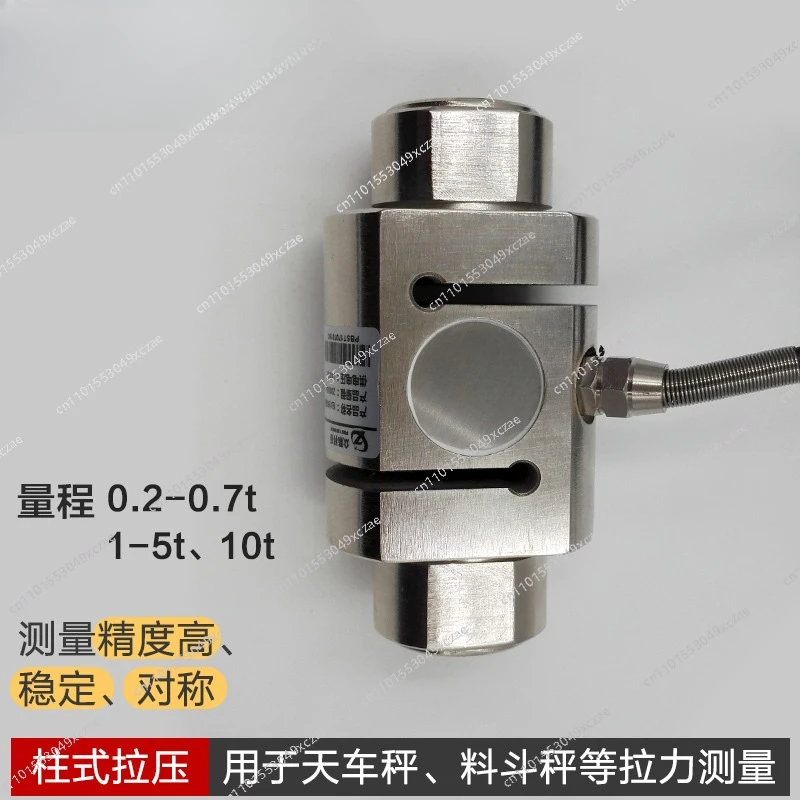 

Customizable, column S-sensor weighing tensile pressure gravity weight high-precision force measurement tensile module weighing