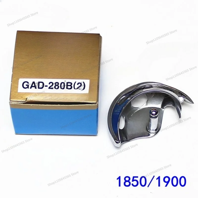 For 1850/1900/430D Set Machine Swing Shuttle Jujube Cutting Machine Shuttle Head GAD-280B (2)/430H (2)