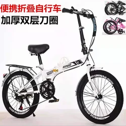 20 Inch Folding Bicycle Variable Speed Bicycle Adult Ultra Light Portable Bike Male And Female Student Bikes Easy