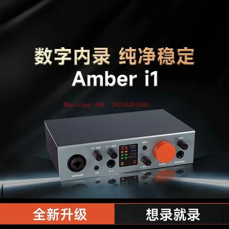 Amber I1 New Sound Card TYPE-C Supports Computer Jumper Mobile End Accessories
