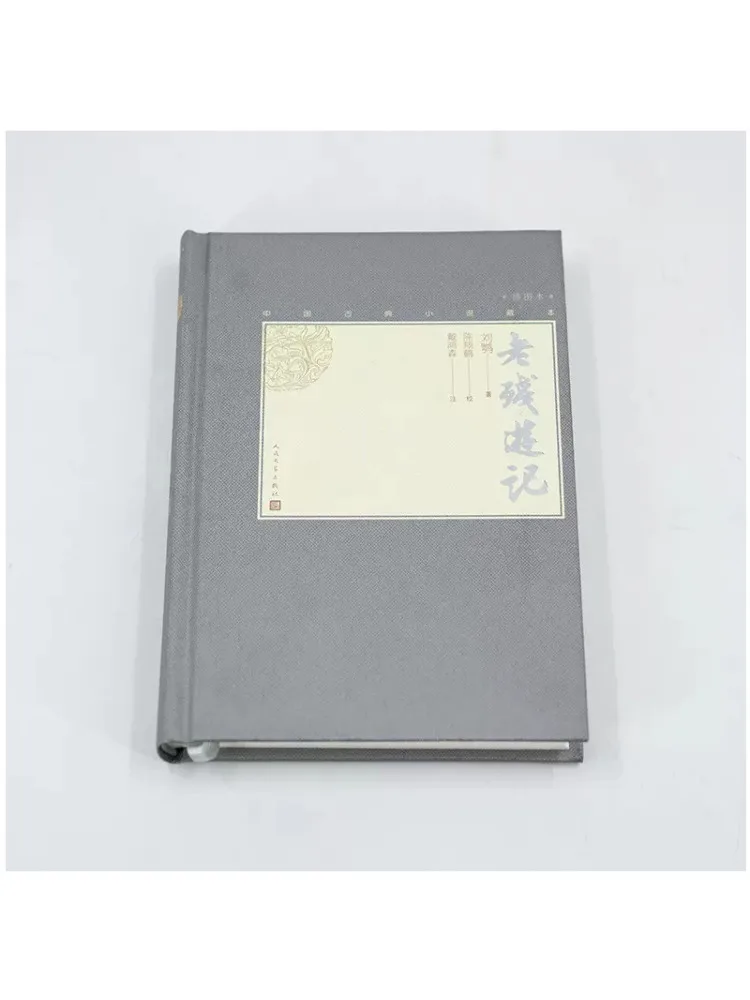 كتاب-Winshare رحلات الرجل العجوز