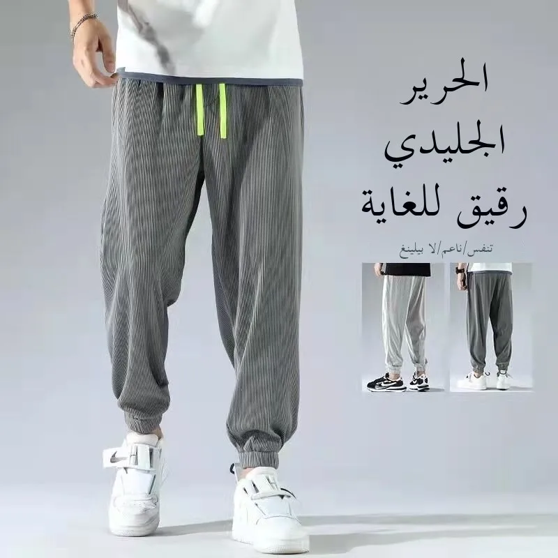 

Men's Summer Thin Ice Silk Casual Sle Sports Harlan Nine-Piece Pants Faionable Cuffed Trousers mid Waist Polyester