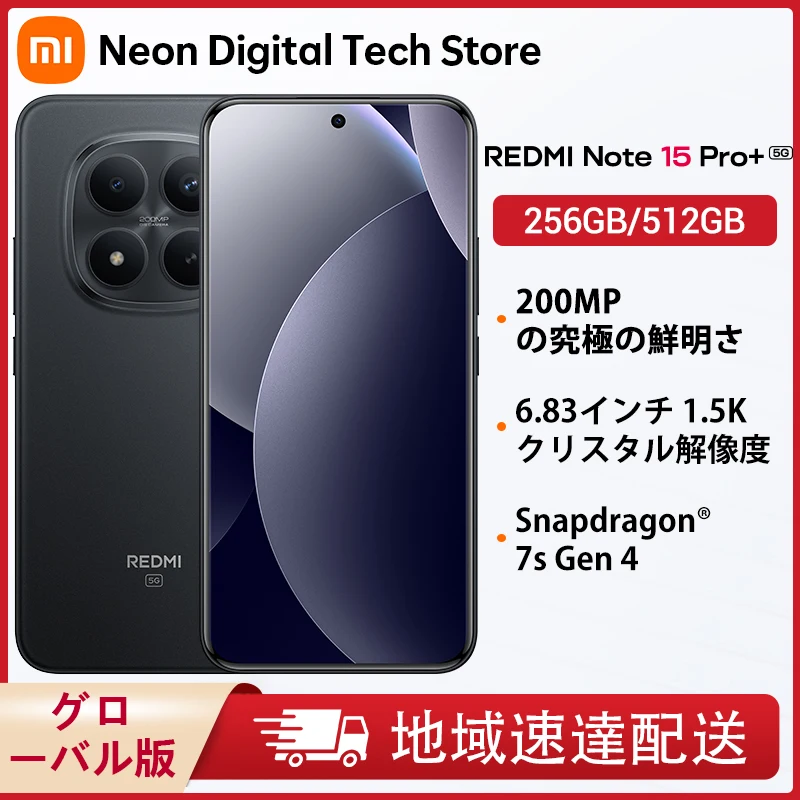 �y�Z�[�����zXiaomi Redmi Note 15 Pro+ 5G �O���[�o���� Snapdragon���� R   ��7�����4����NFC 6.83�C���`CrystalRes AMOLED�f�B�X�v���C 6500mAh